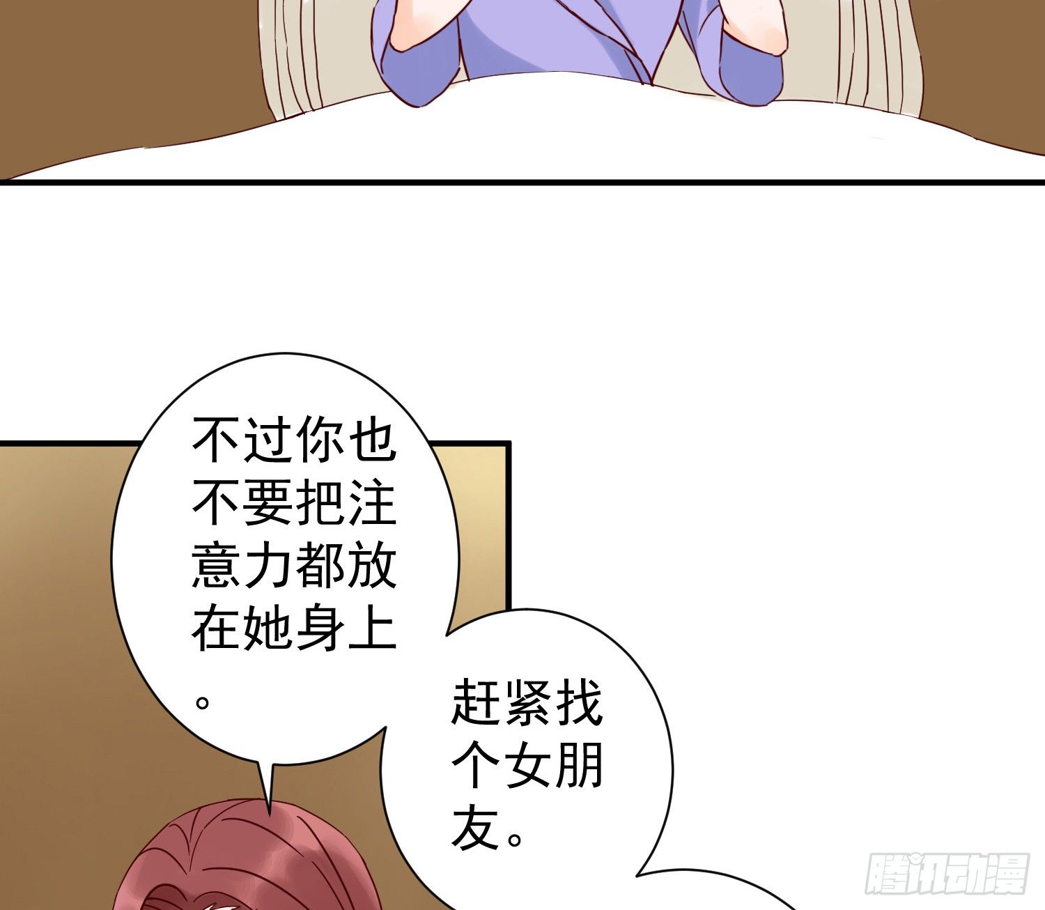 我怕被你讨厌 第 13 页