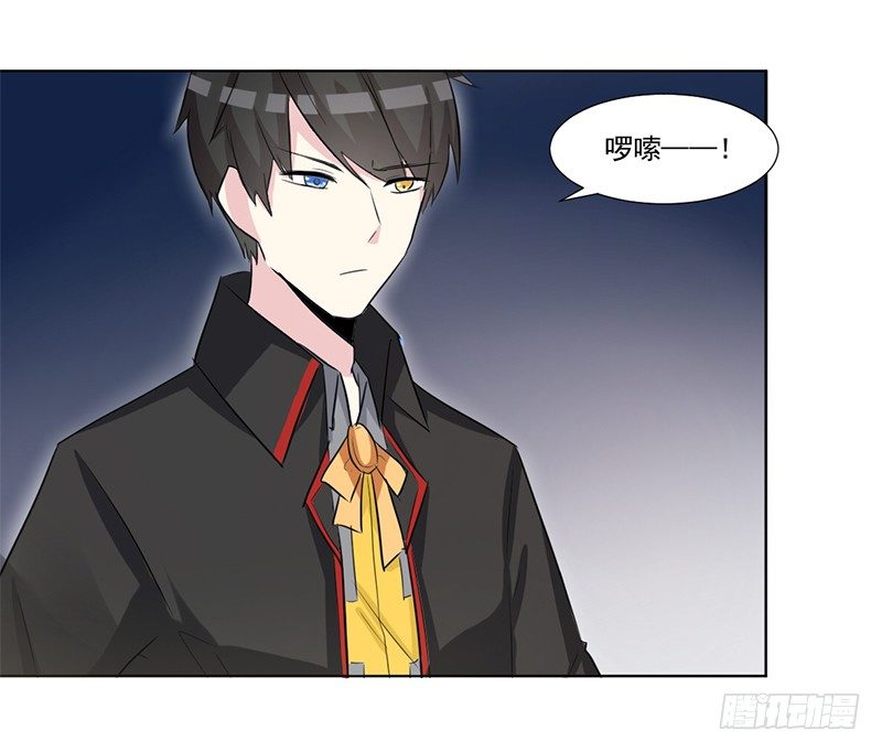 013 我又不会吃了你 第 22 页