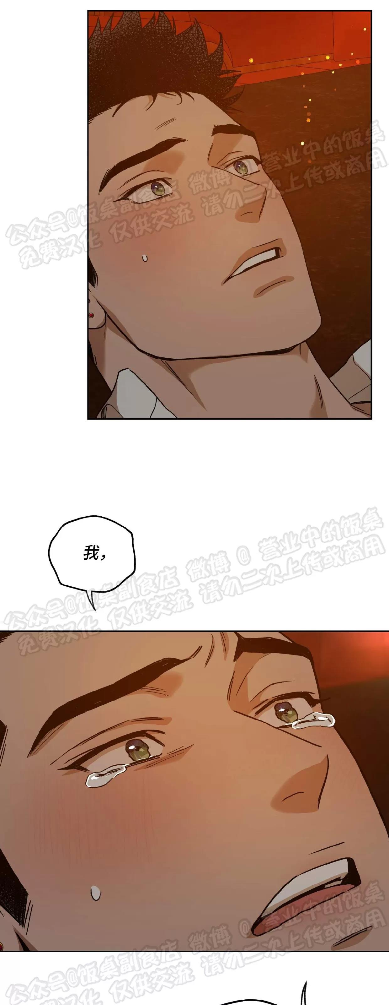 第81话 第 3 页