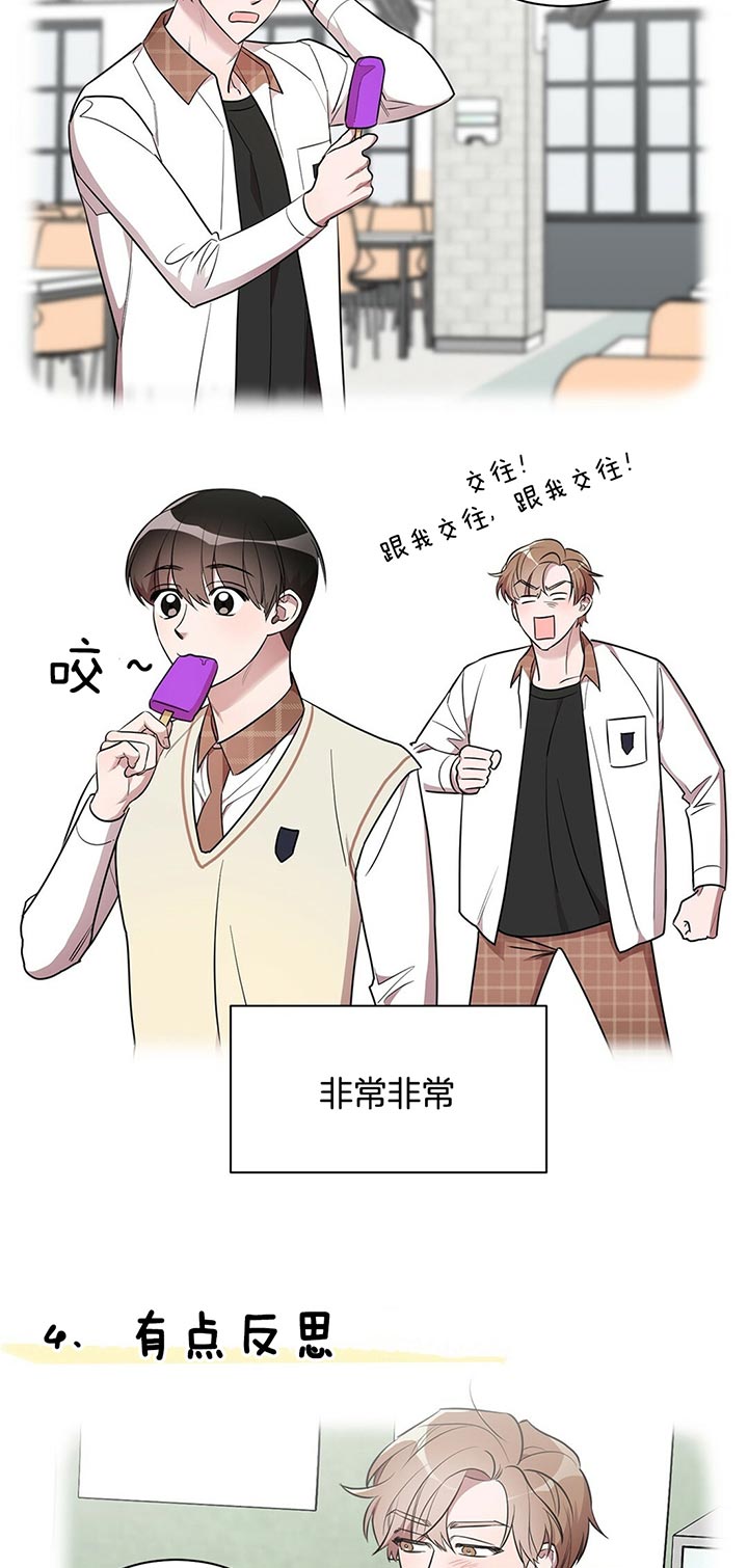 第11话 第11话 第 13 页