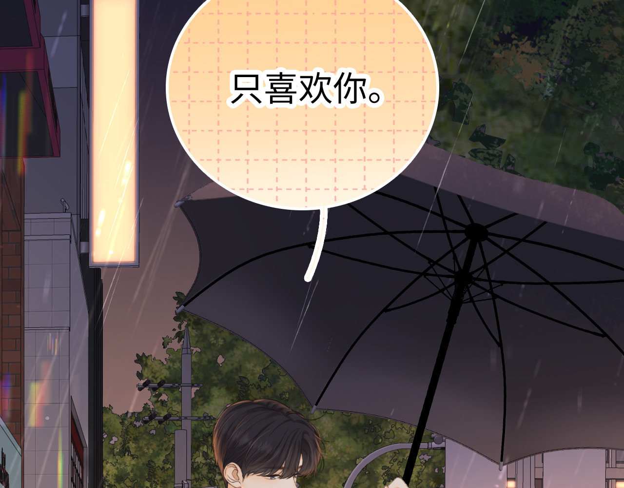 89话 两情相悦 第 78 页