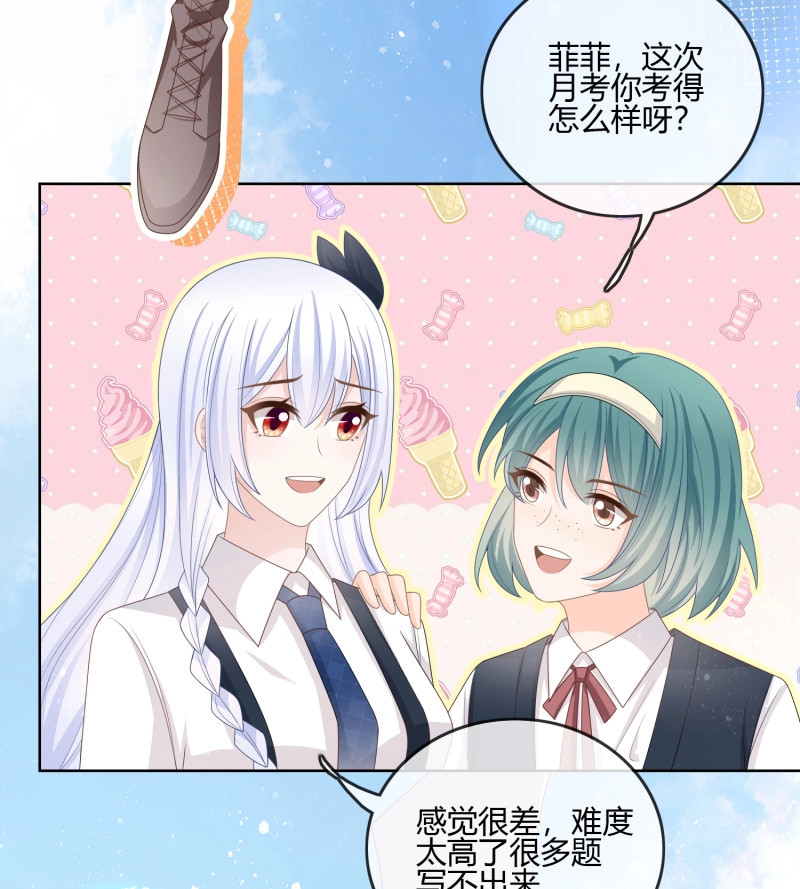 第88话 我的期望和你一样 第 22 页