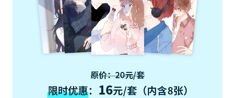 周边番：dolo店长 在线摆摊 第 20 页
