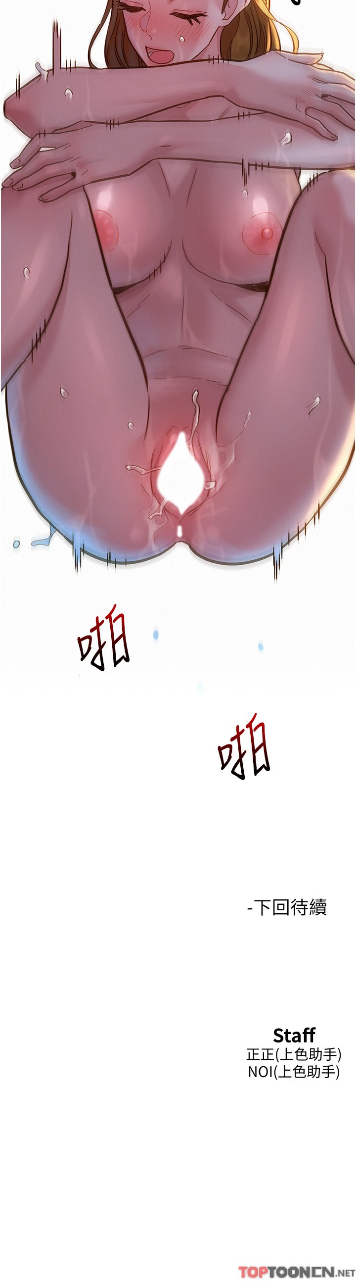 第51话 - 刺激的水中口交 第 42 页