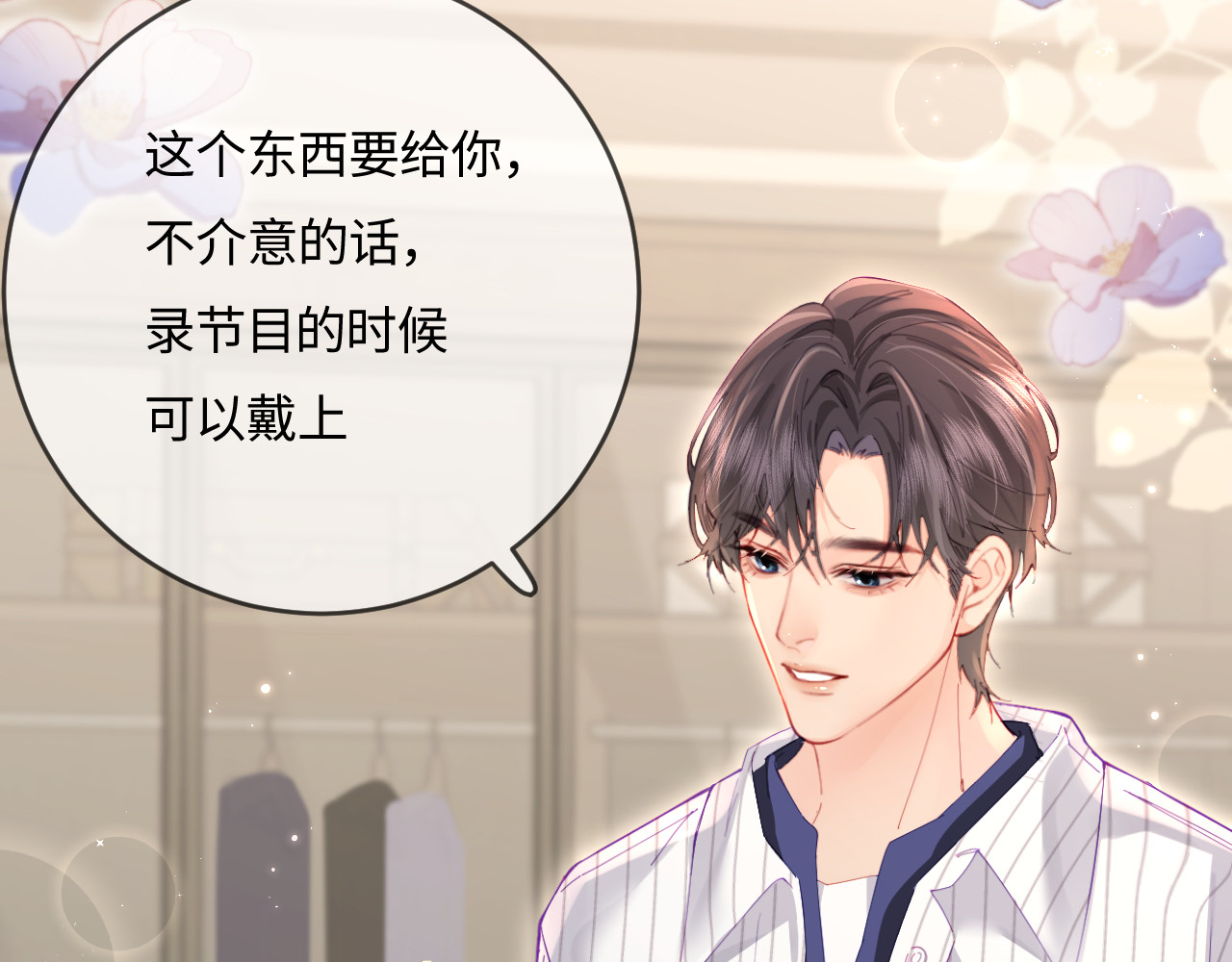 第39话 当场发难 第 15 页