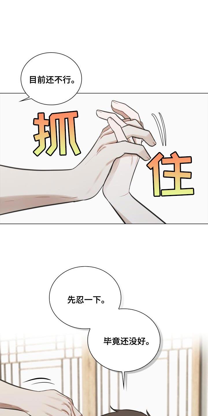 第61话 故意 第 6 页