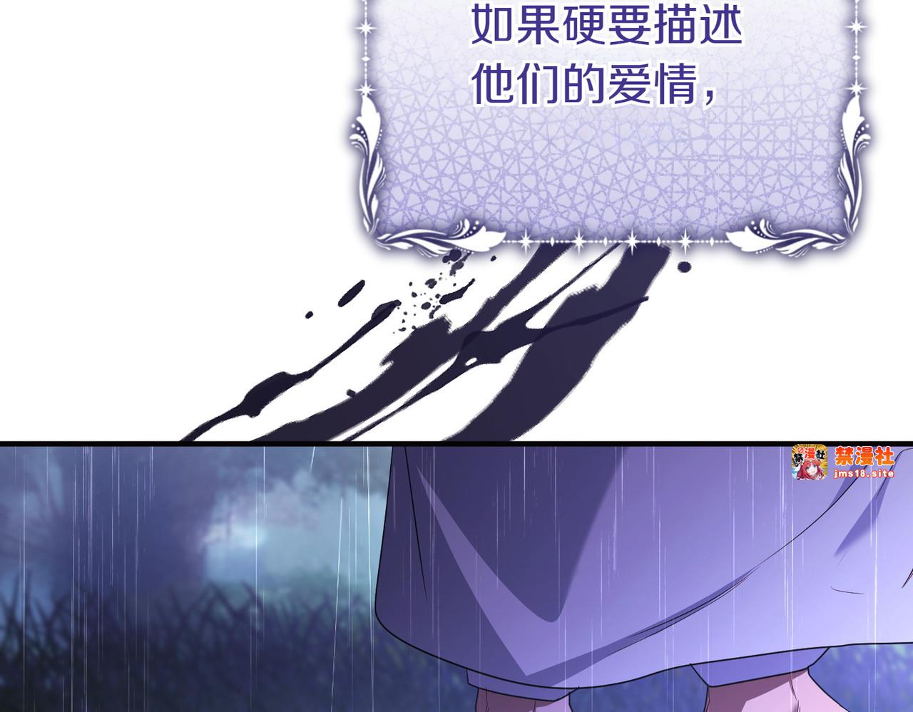 第57话 公开守护 第 53 页
