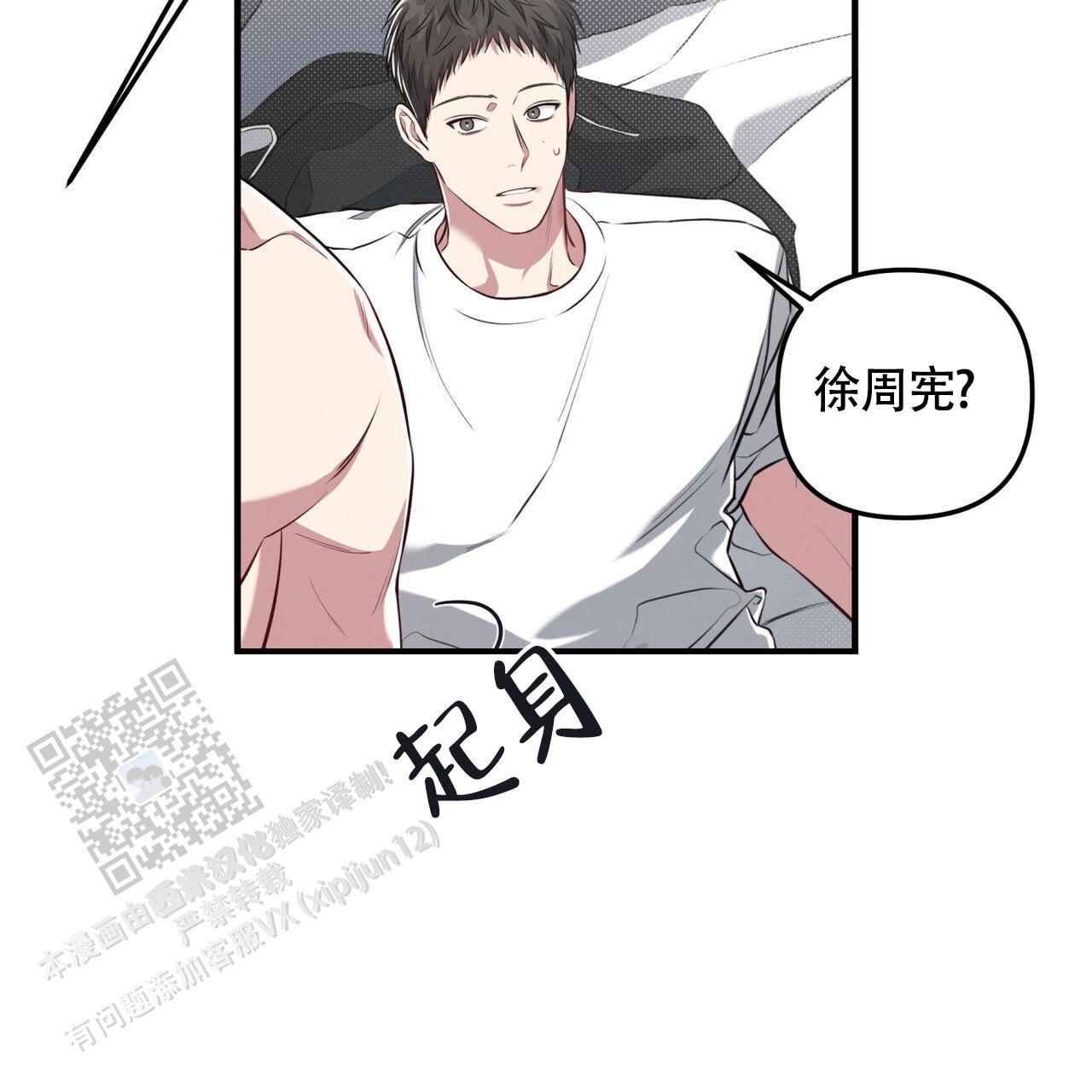 第48话 又不是别人 第 28 页
