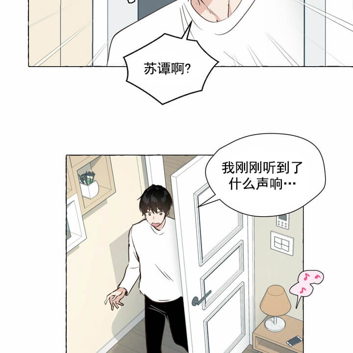 第4话 被发现了呢 第 7 页