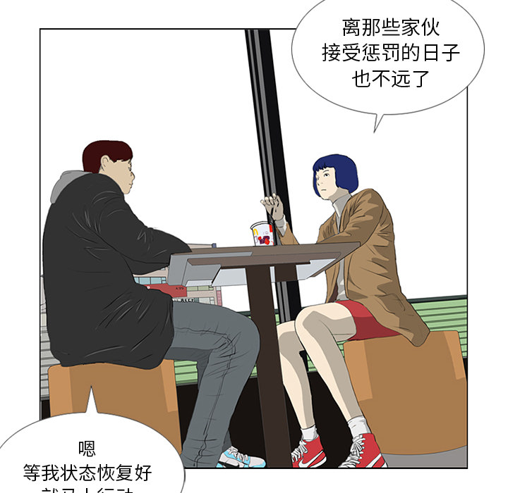 第23话 第 78 页