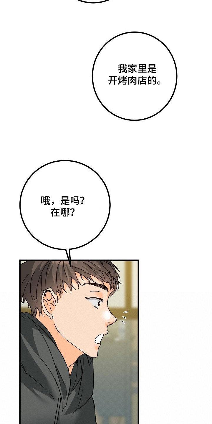 第54话 后悔 第 5 页