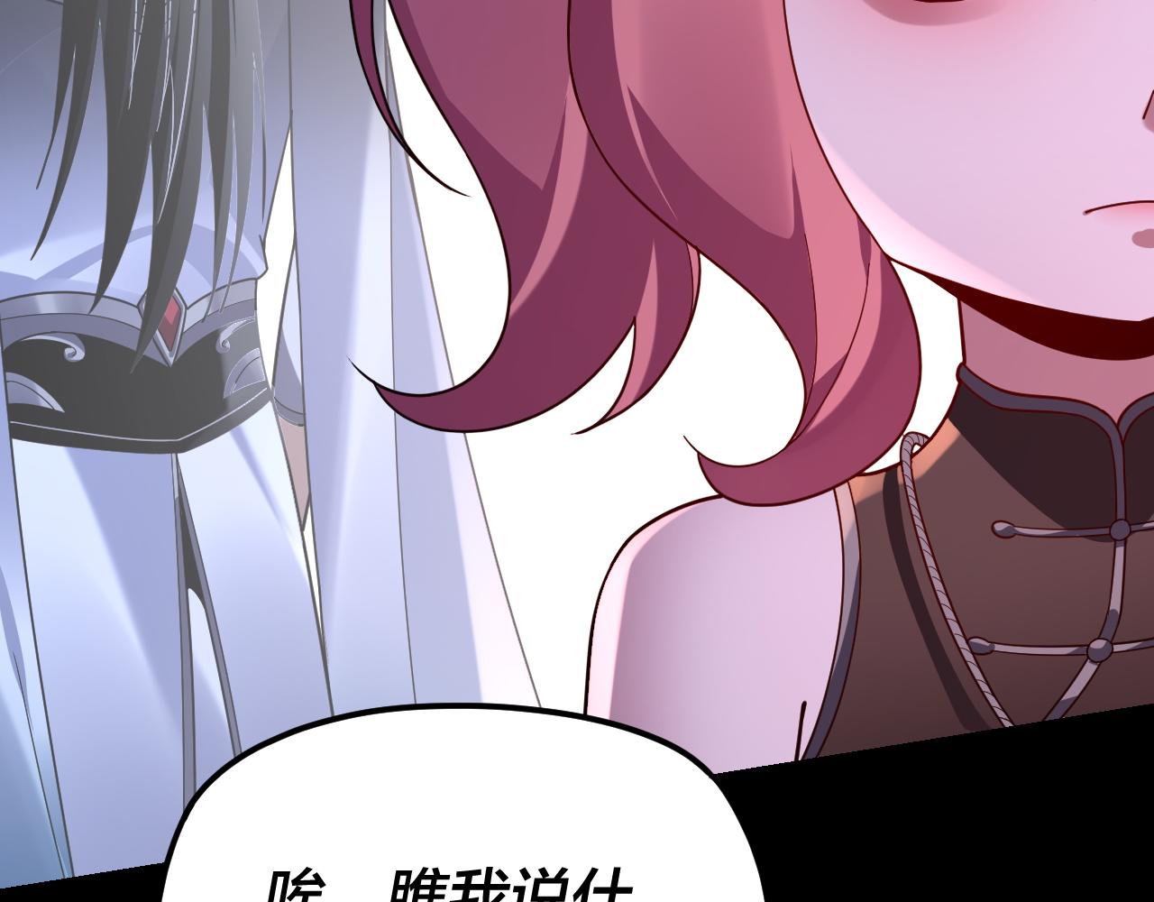 第110话 人祖殿传人月明空？ 第 22 页