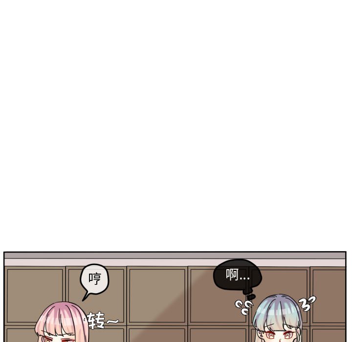 第73话 第 9 页