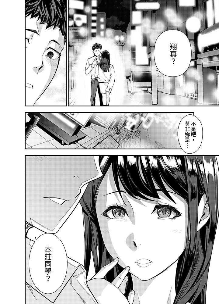 第1话 第 9 页