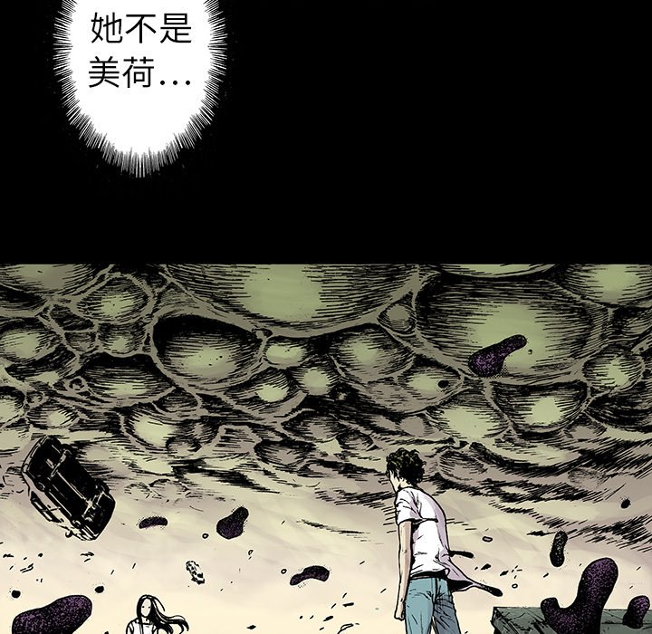 第9话 第 68 页