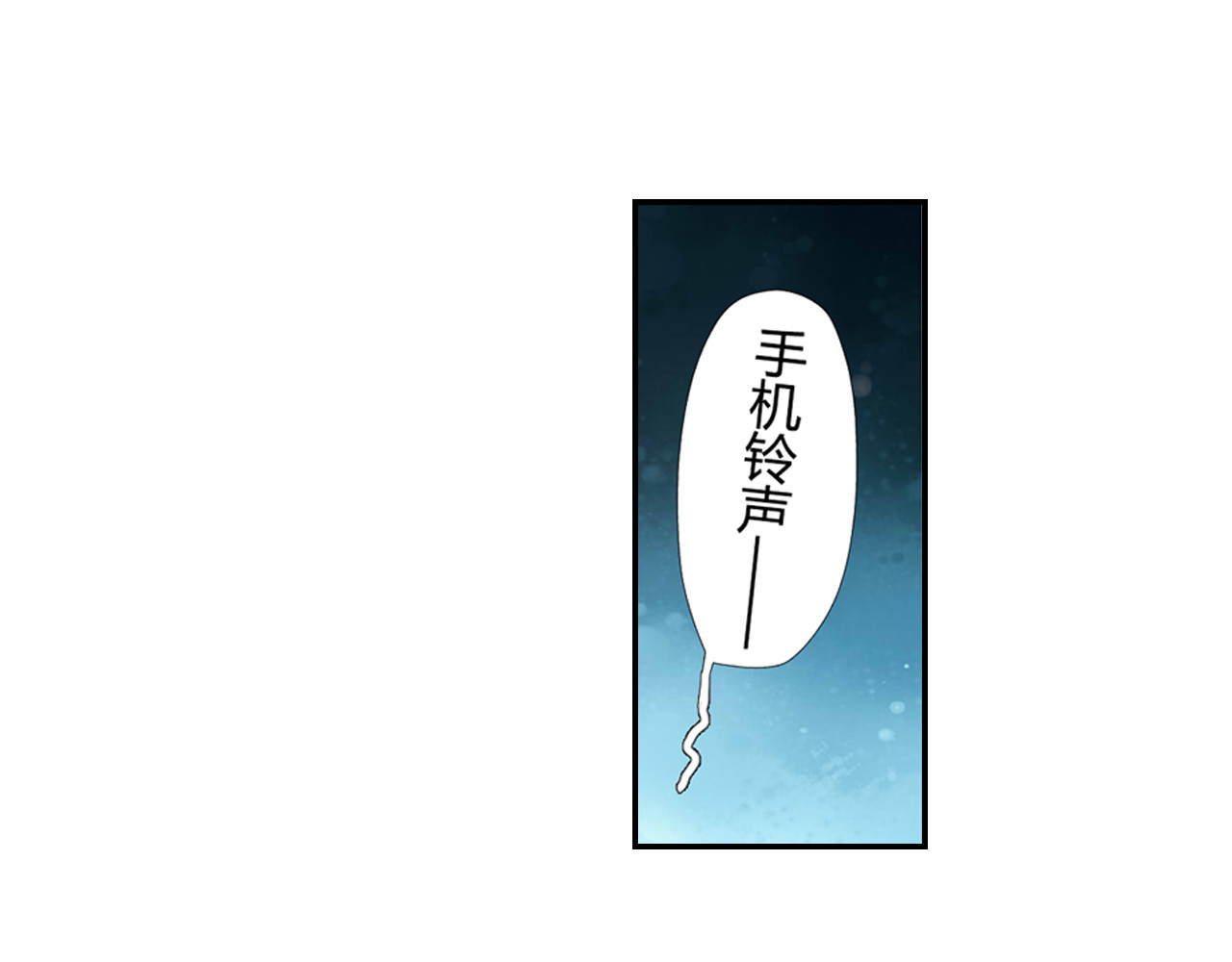 第45话 因为喜欢你（下） 第 24 页