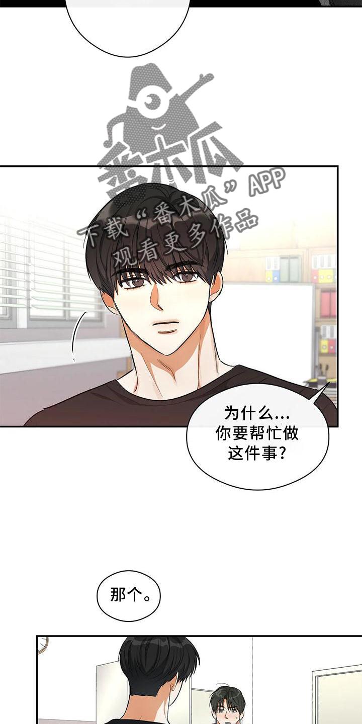 第51话 一起来 第 5 页