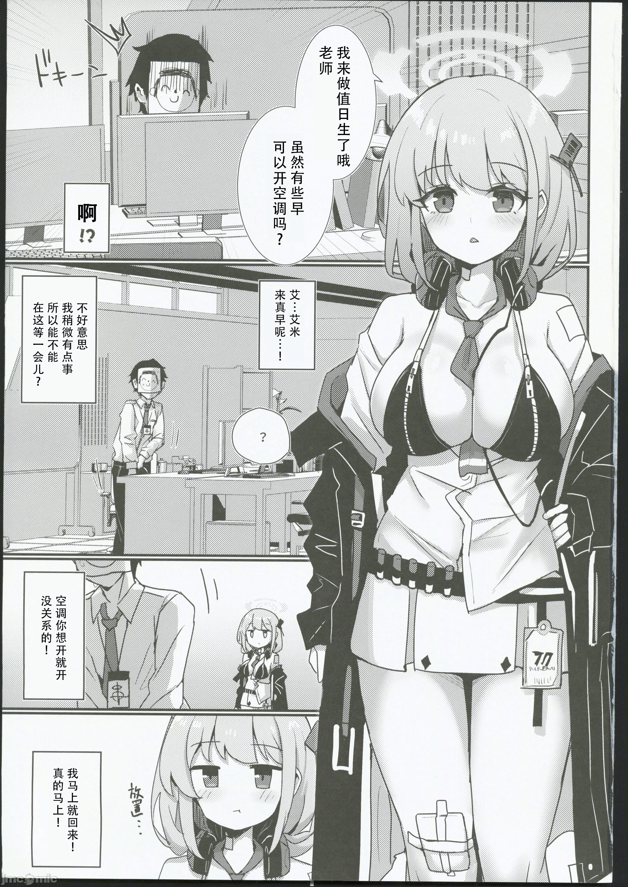 第一话 第 4 页