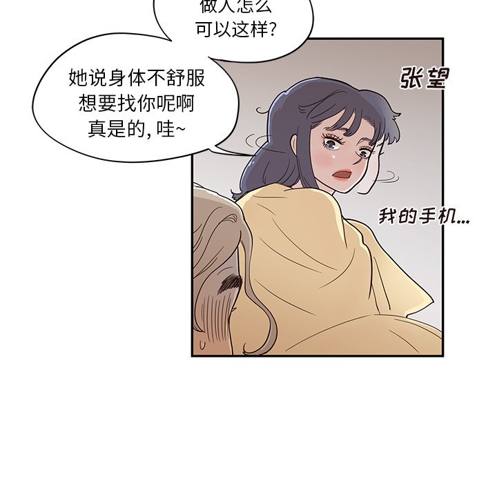 第89话 第 27 页