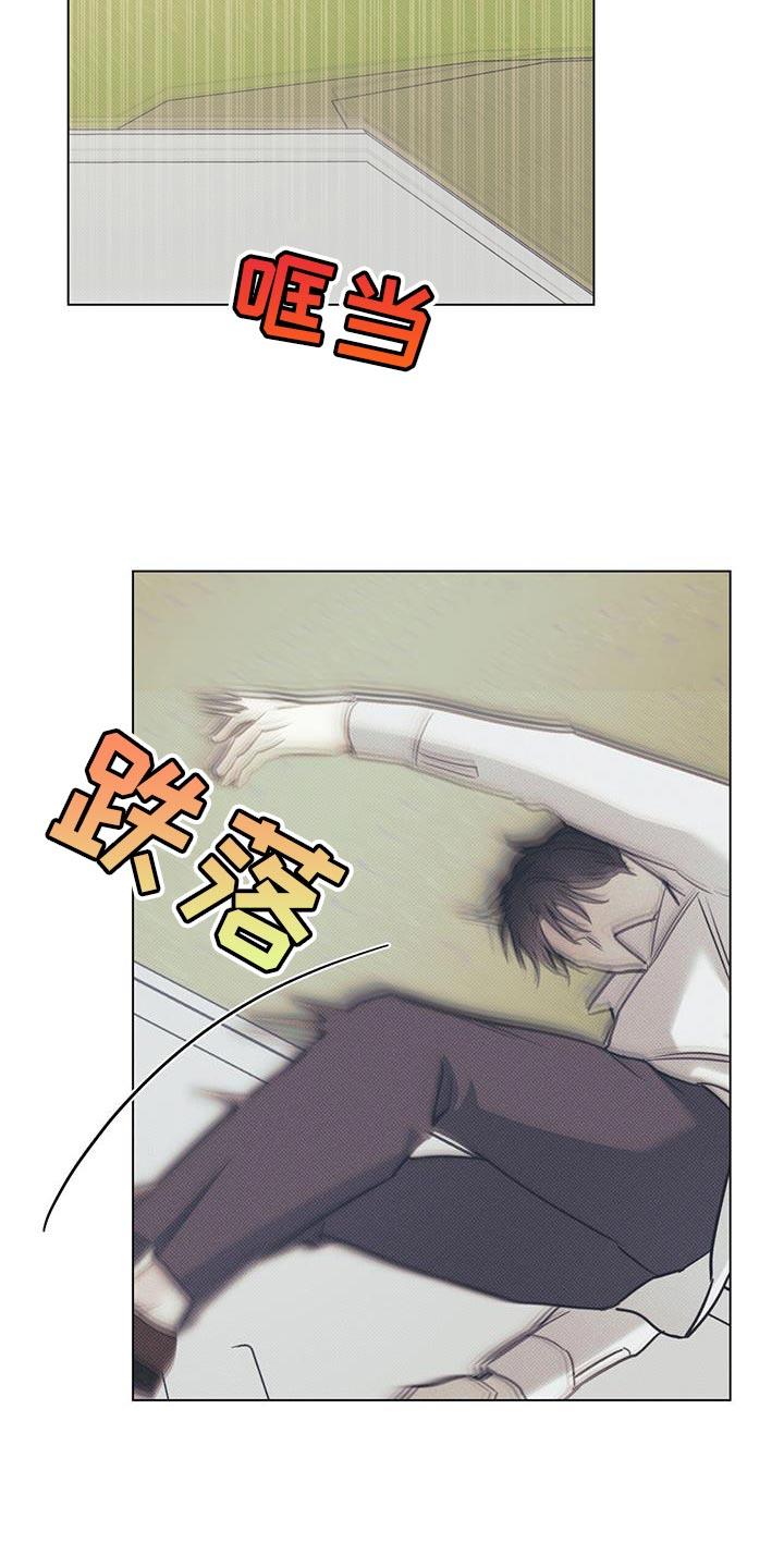 第114话 【第二季】摔倒 第 21 页