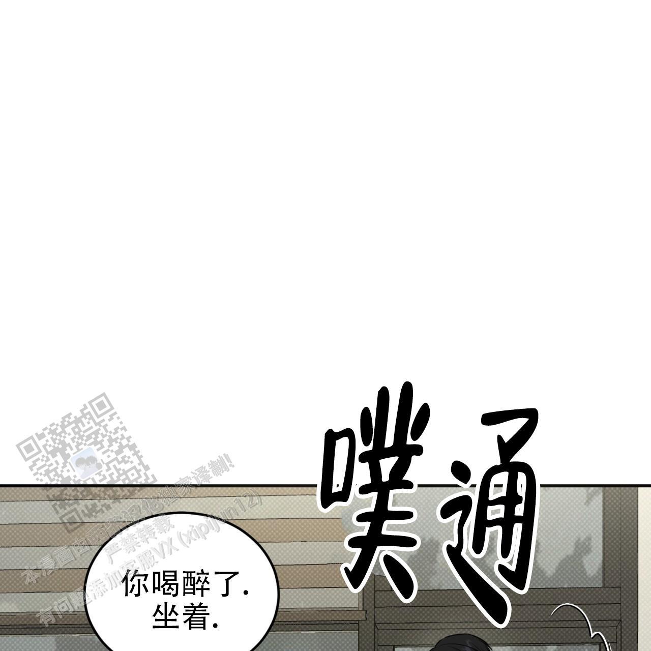 第14话 只有你敢这样对我 第 54 页