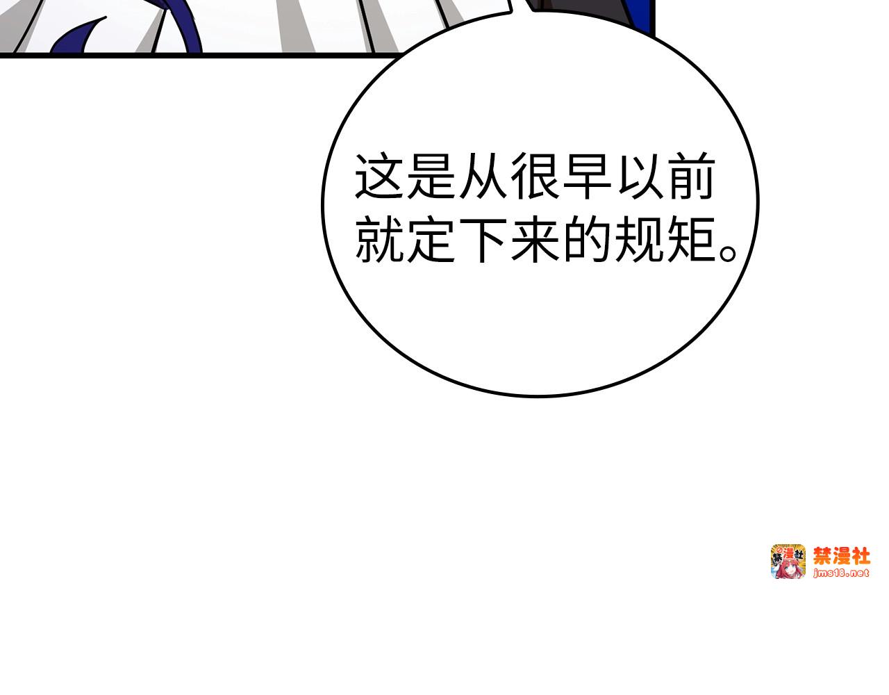 第38话 原谅 第 103 页
