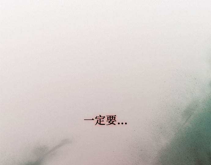 第70话    有疤的孩子 第 77 页