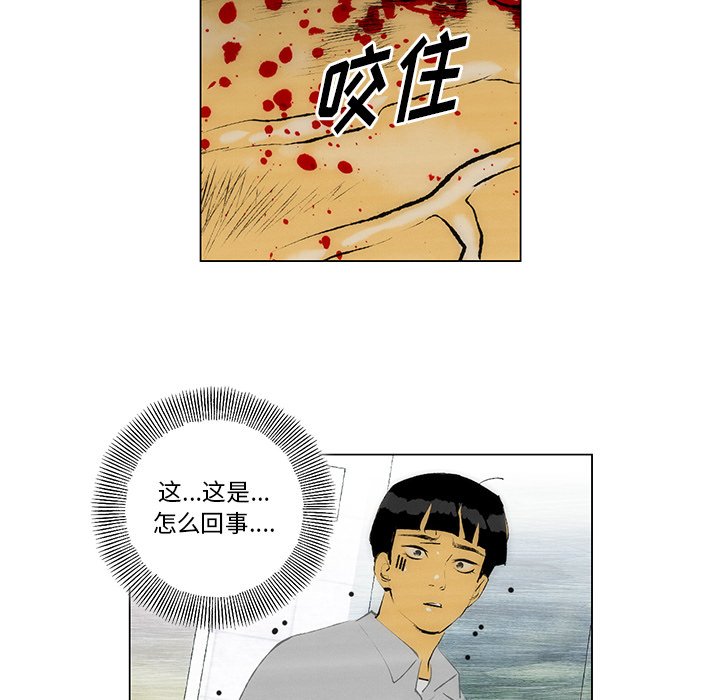 第45话 第 12 页