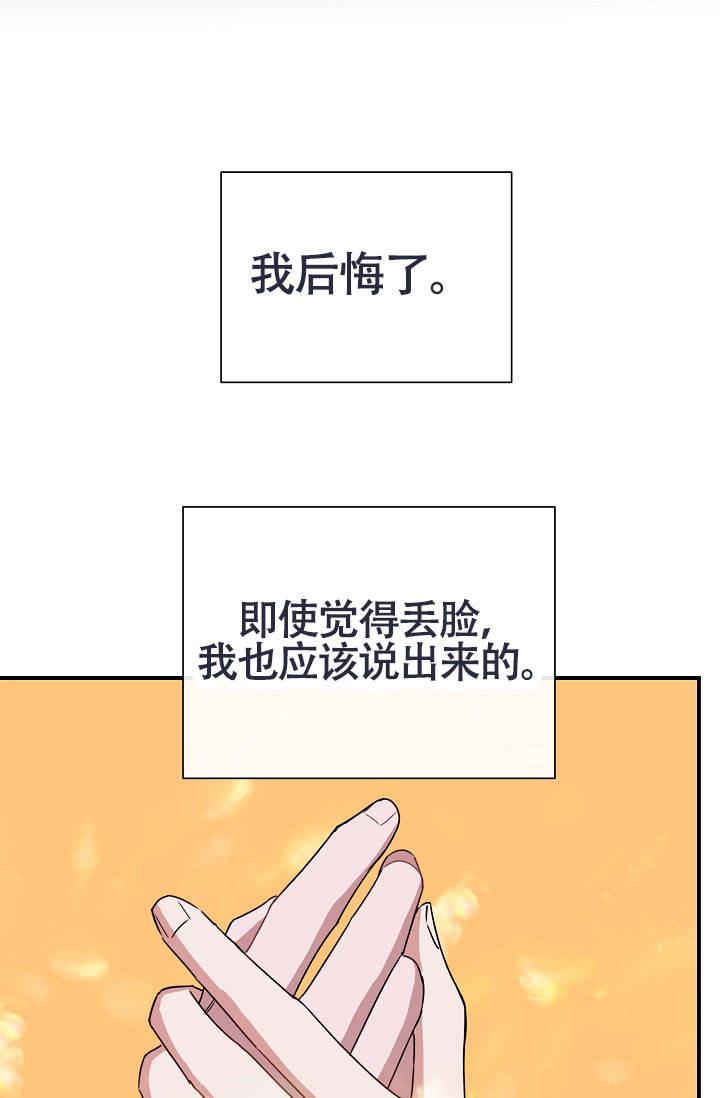 第5话 想你啦奶奶 第 14 页