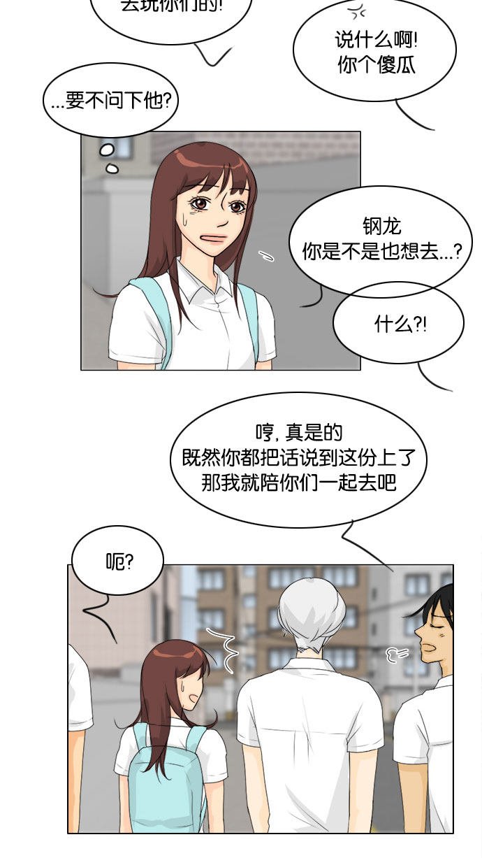 第71话 第 34 页