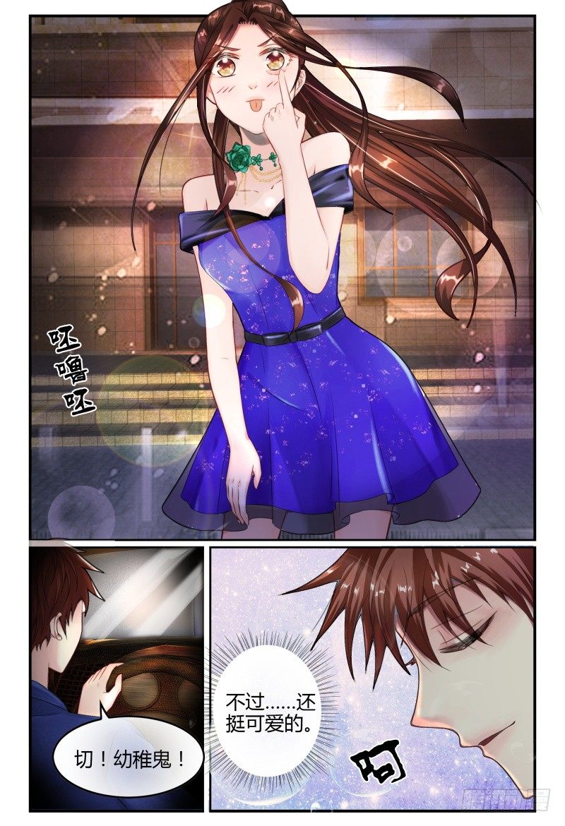 134忽悠小能手 第 11 页