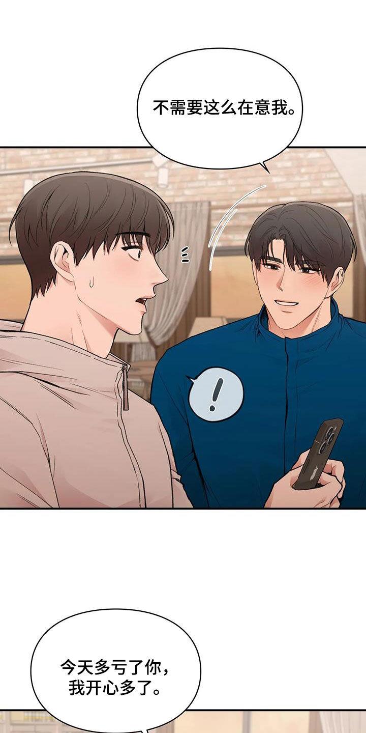第41话 散心 第 22 页