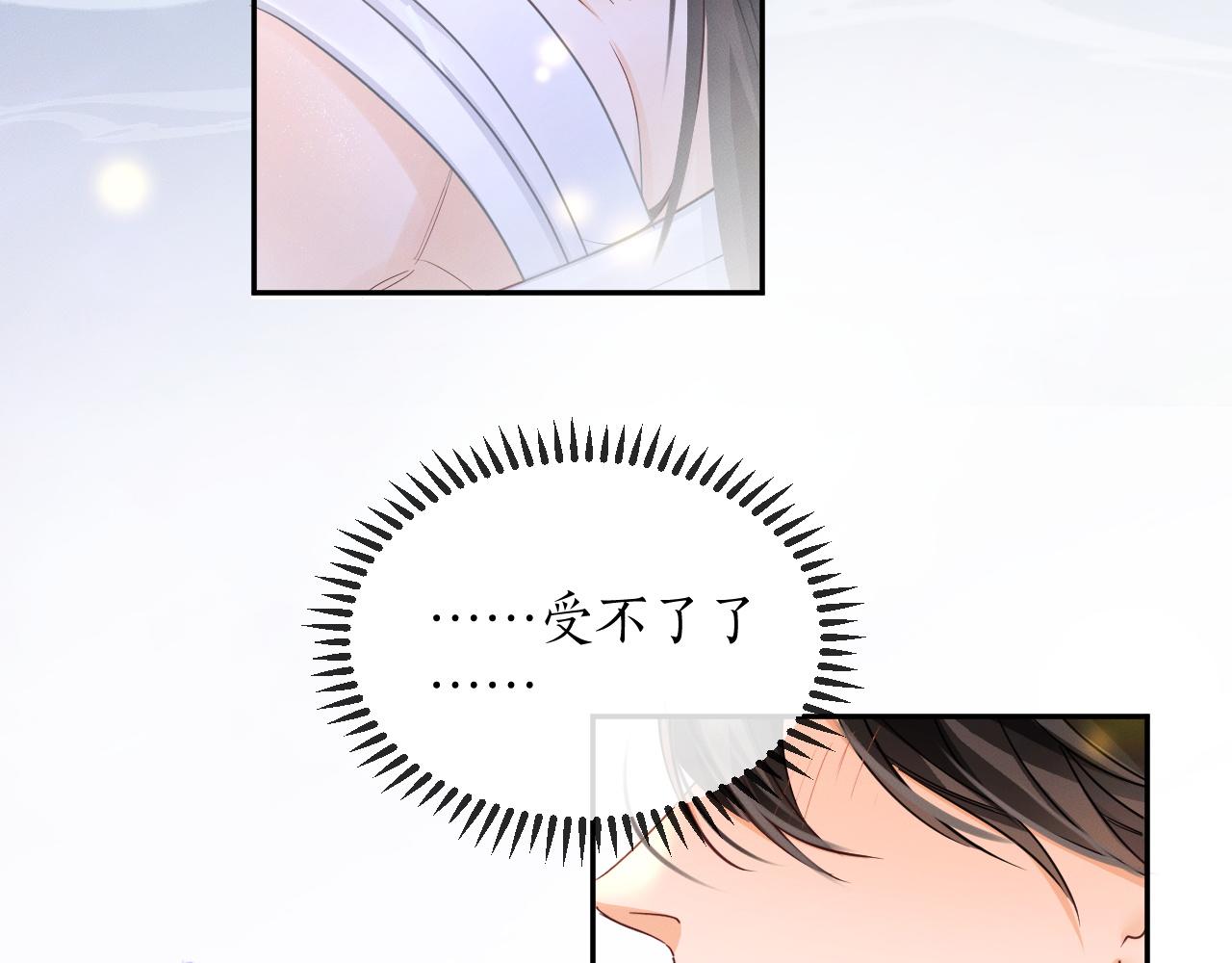 第43话 奇怪的想法 第 29 页