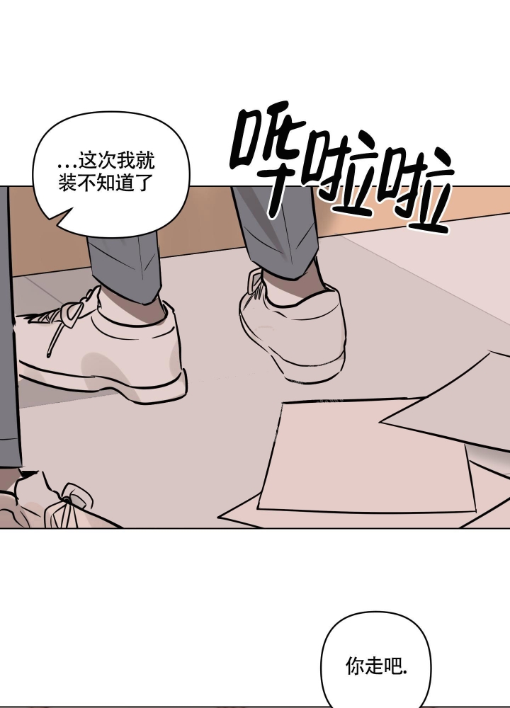 第10话 你为什么信我 第 12 页