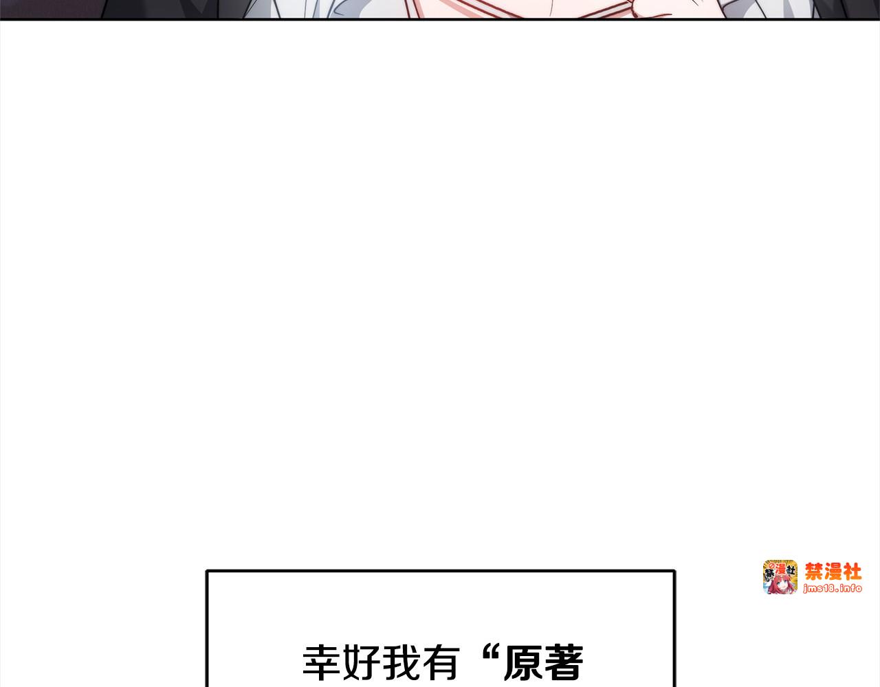 第4话 求嫁公爵～ 第 55 页