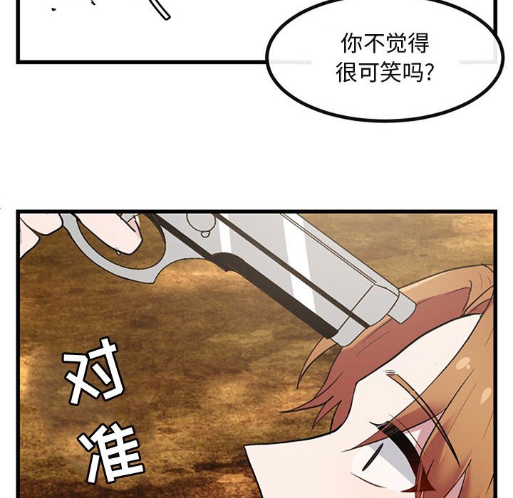 第15话 第 87 页