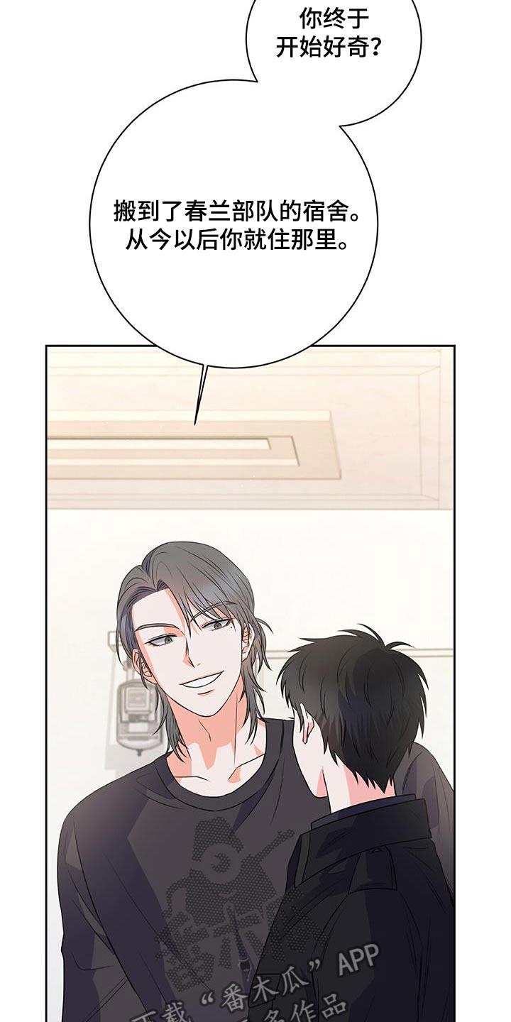 第15话 回家吧 第 20 页