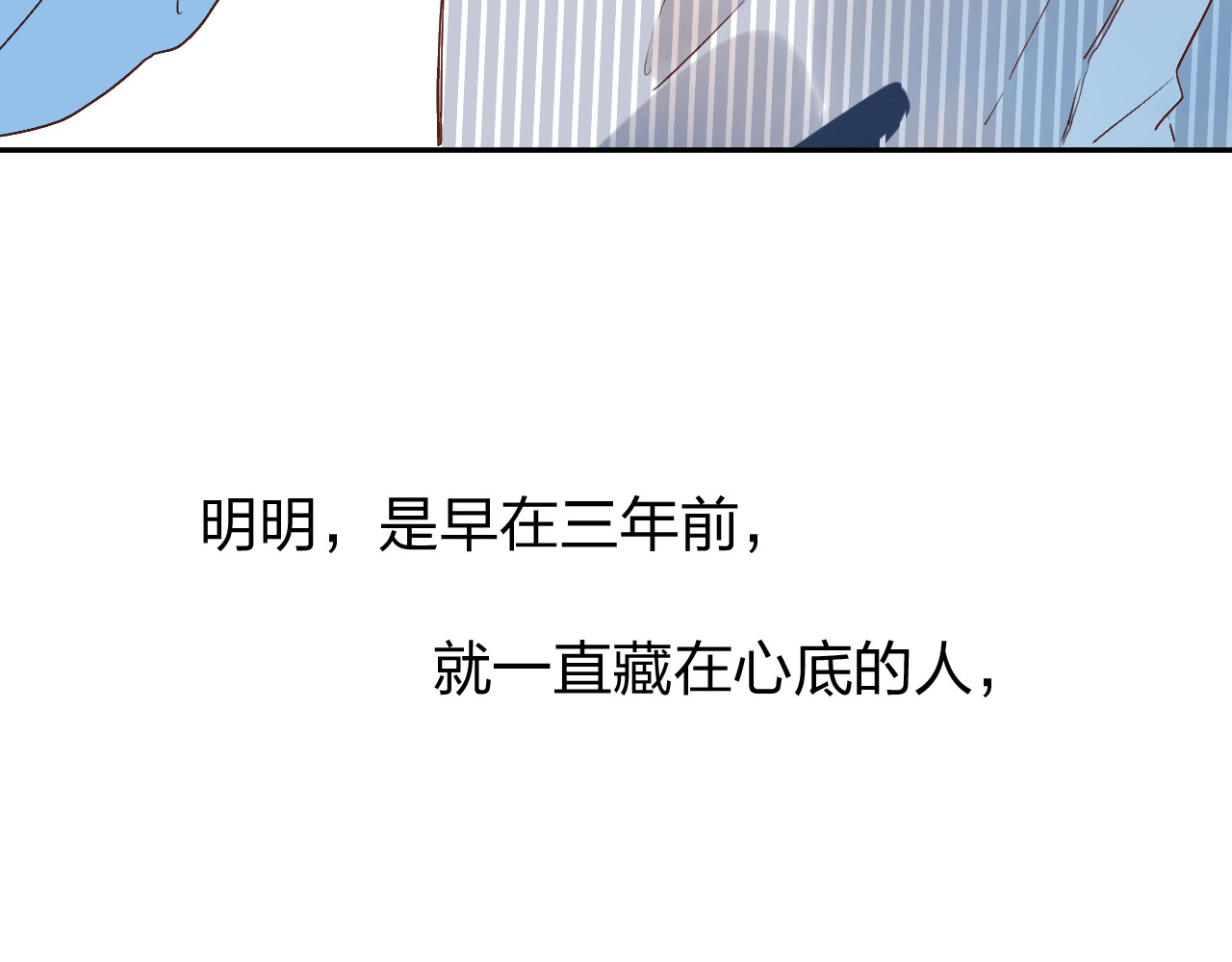 第61话 落败骑士 第 76 页