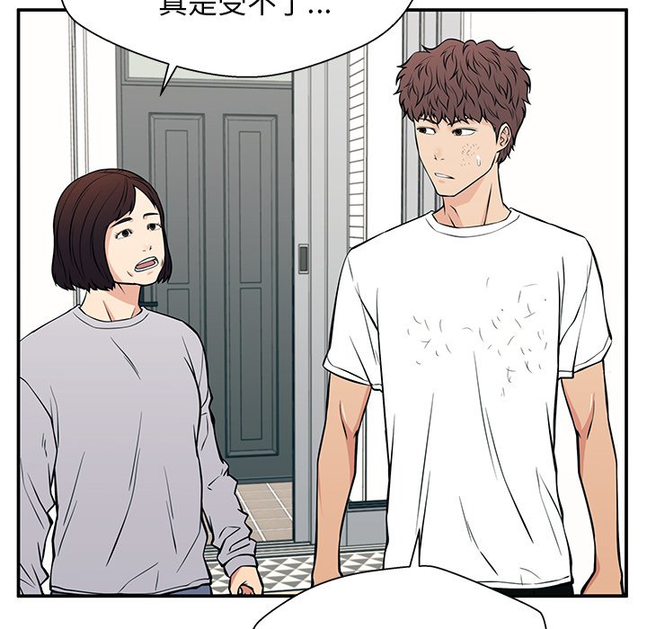 第27话 第 96 页