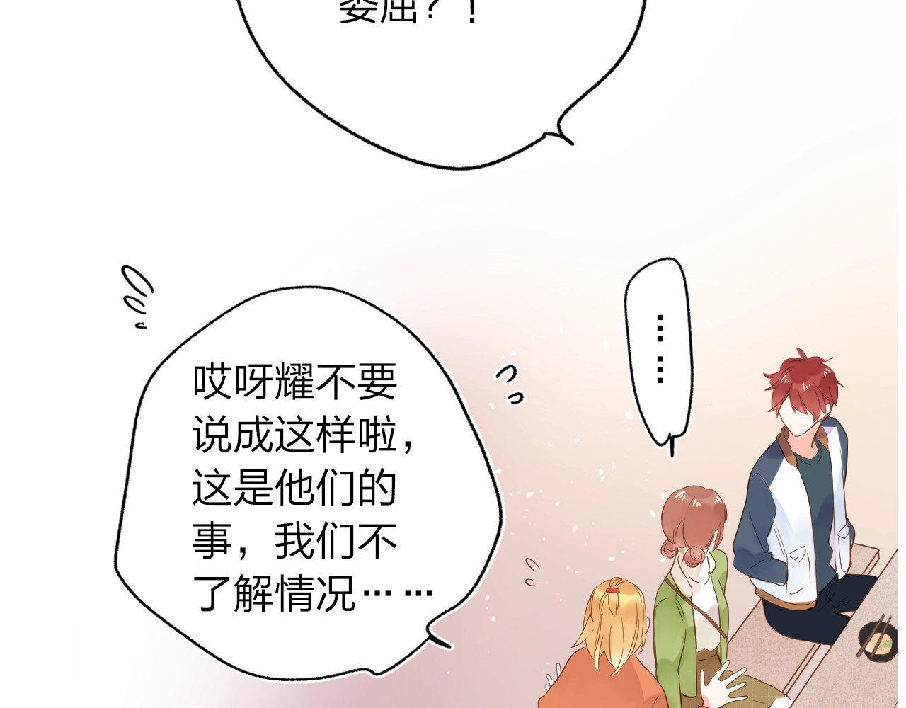 第62话 幸福之后 第 135 页
