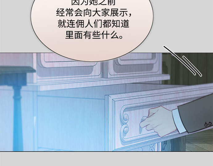 第66话 烟花绽放的夏夜（2） 第 193 页