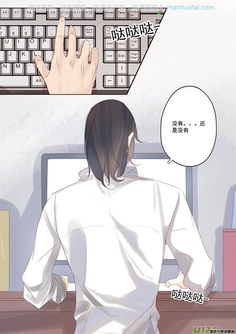 第21话 第 3 页