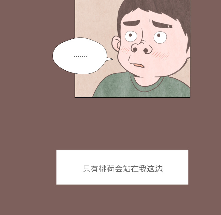 第1话 第 20 页