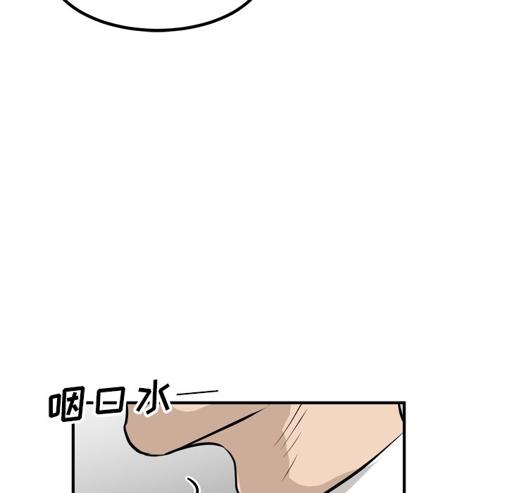 第80话 第 57 页