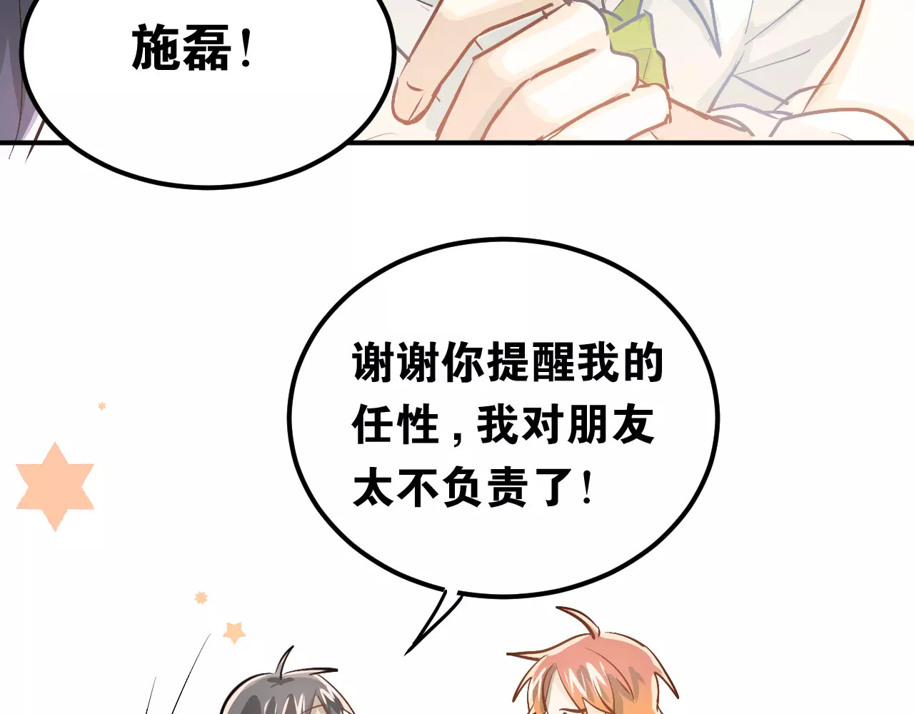 第59话 失控？ 第 62 页