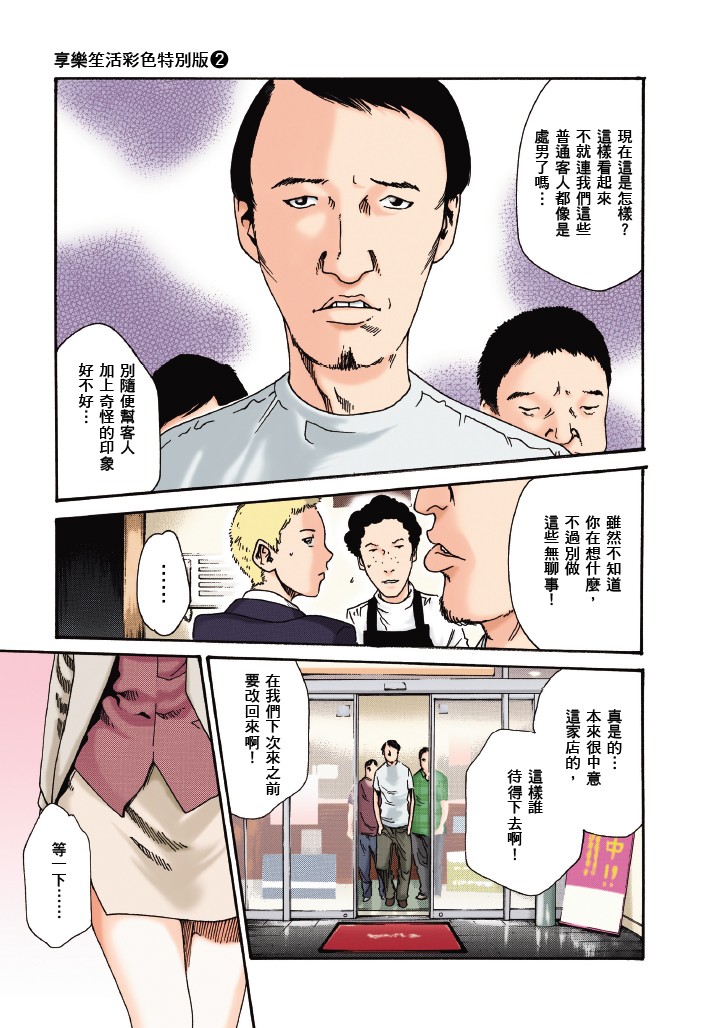 最终话 第 54 页