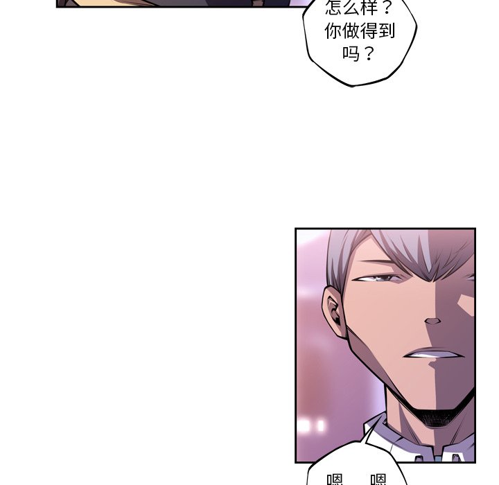 第128话 第 76 页