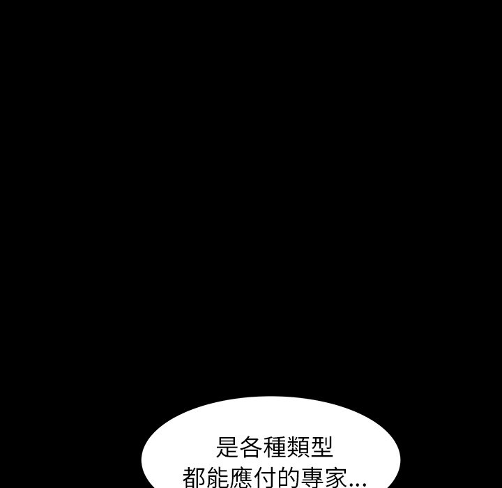 第24话 第 80 页