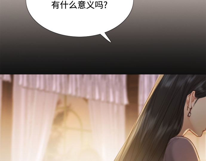 第2话 两位主人 第 78 页