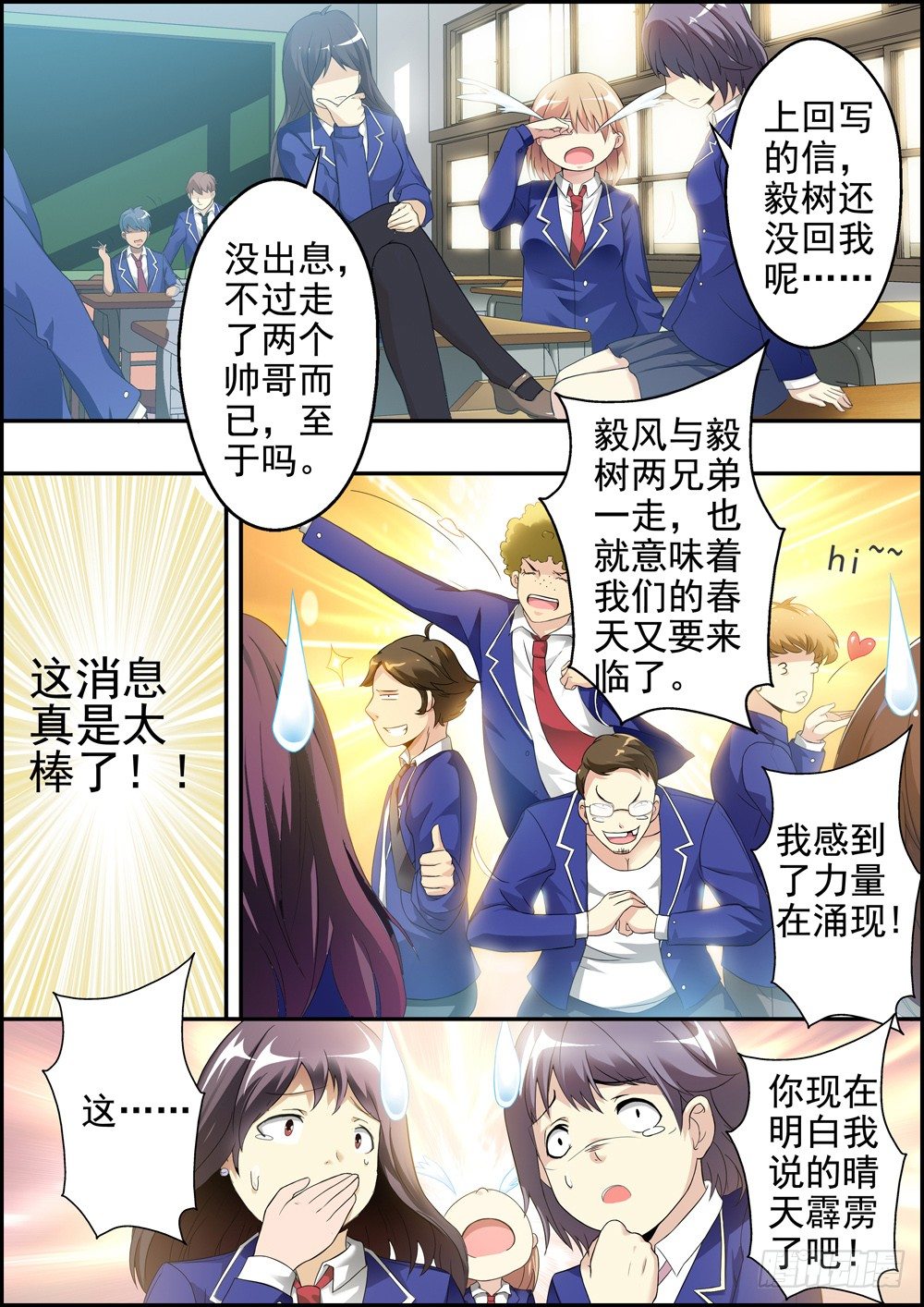 第六话（序章） 第 9 页